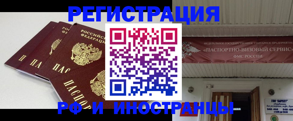 временная регистрация для всех в Семилуках