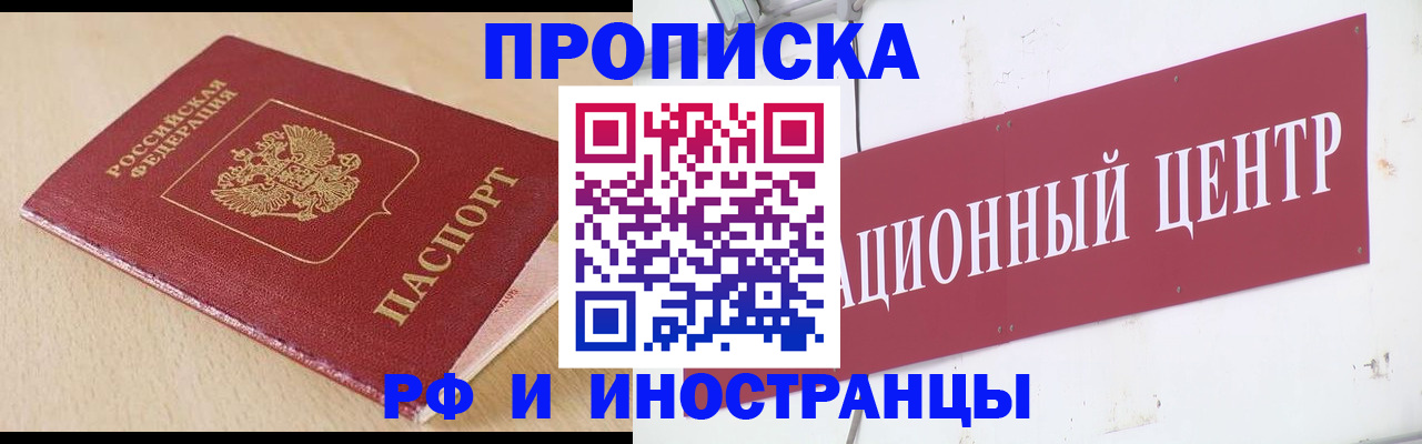 временная регистрация поиск в Семилуках